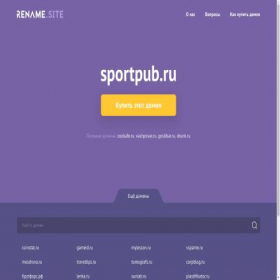 Скриншот главной страницы сайта sportpub.ru