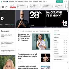 Скриншот главной страницы сайта sportrbc.ru
