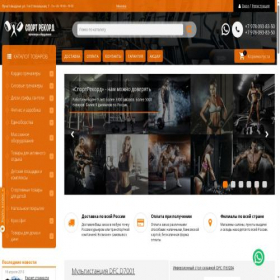 Скриншот главной страницы сайта sportrecord.ru