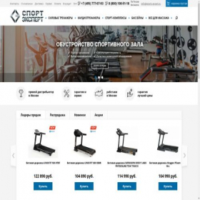 Скриншот главной страницы сайта sports-expert.ru