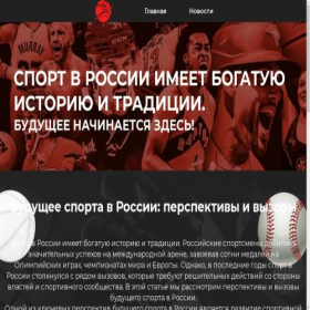 Скриншот главной страницы сайта sports-freebet.ru