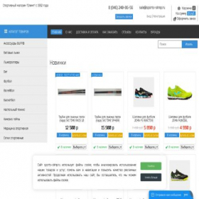 Скриншот главной страницы сайта sports-olimp.ru