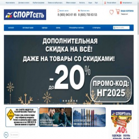 Скриншот главной страницы сайта sportset.net