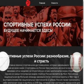 Скриншот главной страницы сайта sportsfreebetru.ru