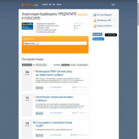 Скриншот главной страницы сайта sportswiki.reformal.ru