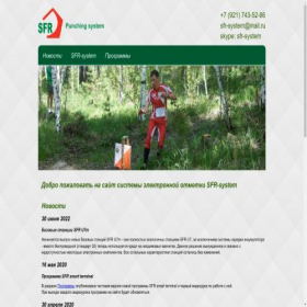 Скриншот главной страницы сайта sportsystem.ru
