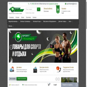 Скриншот главной страницы сайта sporttrainer.ru