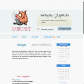 Скриншот главной страницы сайта sporu.net
