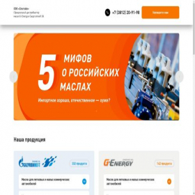Скриншот главной страницы сайта spotoil.distr-g.ru