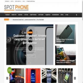 Скриншот главной страницы сайта spotphone.ru
