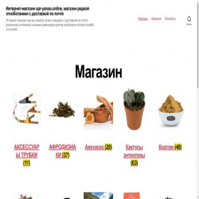 Скриншот главной страницы сайта spr-yanao.online