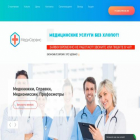 Скриншот главной страницы сайта sprav-msk.ru