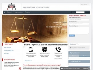 Скриншот главной страницы сайта spravedlivo.su