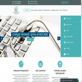Скриншот главной страницы сайта spravkamoscow.com