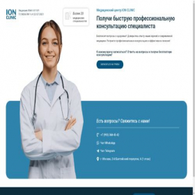 Скриншот главной страницы сайта spravki-ionclinic.ru