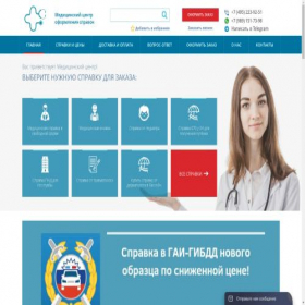 Скриншот главной страницы сайта spravkidoktor.com