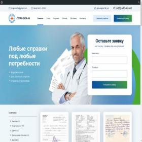 Скриншот главной страницы сайта spravkipiter98-3.org