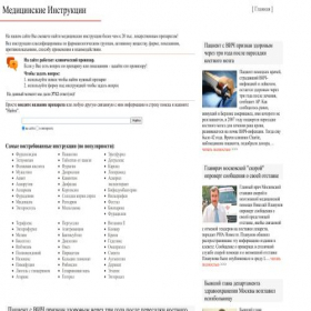 Скриншот главной страницы сайта spravo4nik.ru