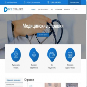 Скриншот главной страницы сайта sprawka-centur.com