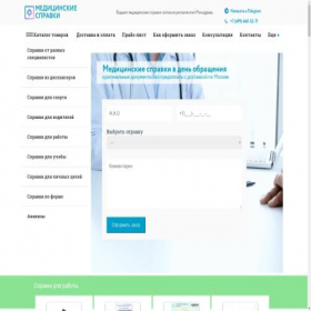 Скриншот главной страницы сайта sprawki-msk.info