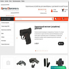 Скриншот главной страницы сайта sprayoborona.ru