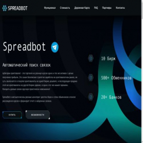 Скриншот главной страницы сайта spreadbot.co