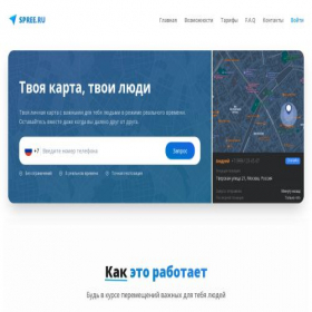 Скриншот главной страницы сайта spree.ru