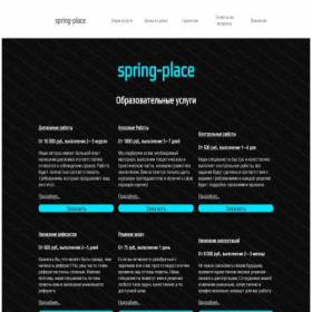 Скриншот главной страницы сайта spring-place.ru