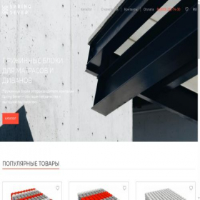 Скриншот главной страницы сайта springsever.com