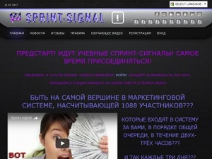 Скриншот главной страницы сайта sprint-signal.com