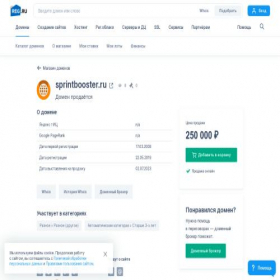 Скриншот главной страницы сайта sprintbooster.ru