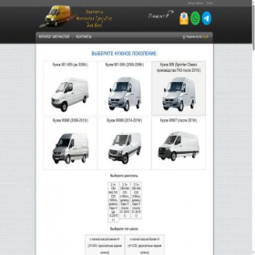 Скриншот главной страницы сайта sprinter-parts.ru