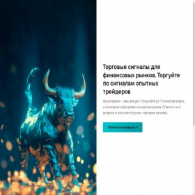Скриншот главной страницы сайта sprintsignals.ru
