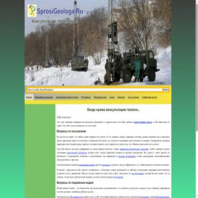 Скриншот главной страницы сайта sprosigeologa.ru