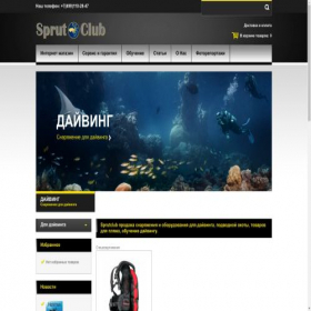 Скриншот главной страницы сайта sprutclub.ru