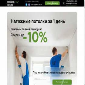 Скриншот главной страницы сайта spsystems.by
