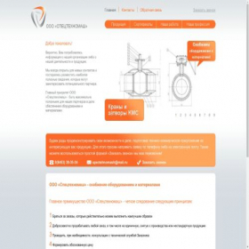 Скриншот главной страницы сайта sptma.ru