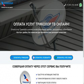 Скриншот главной страницы сайта sputnik-astana.kz