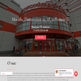 Скриншот главной страницы сайта sputnikovoetvmitino.bitrix24shop.ru