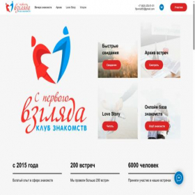 Скриншот главной страницы сайта spv-club.ru