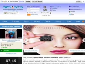 Скриншот главной страницы сайта spy-sts.com