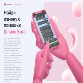 Скриншот главной страницы сайта spybot.click