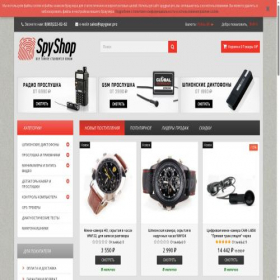 Скриншот главной страницы сайта spycentre.ws