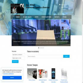 Скриншот главной страницы сайта spygadget.ru