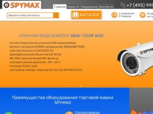 Скриншот главной страницы сайта spymax.ru