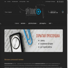 Скриншот главной страницы сайта spytech.pro