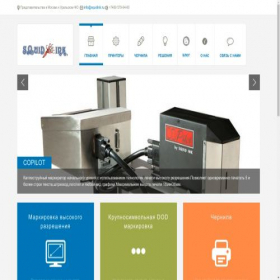 Скриншот главной страницы сайта squidink.ru