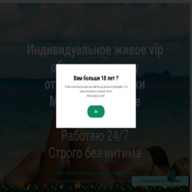 Скриншот главной страницы сайта squirtmilena.ru