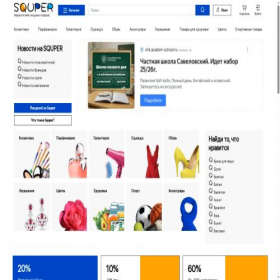 Скриншот главной страницы сайта squper.com