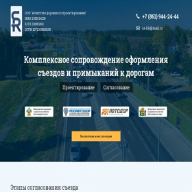 Скриншот главной страницы сайта sr-kk.ru